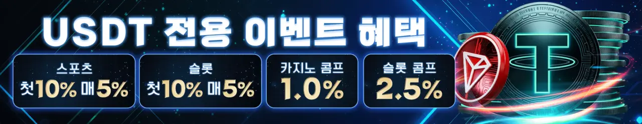 스포츠 베팅